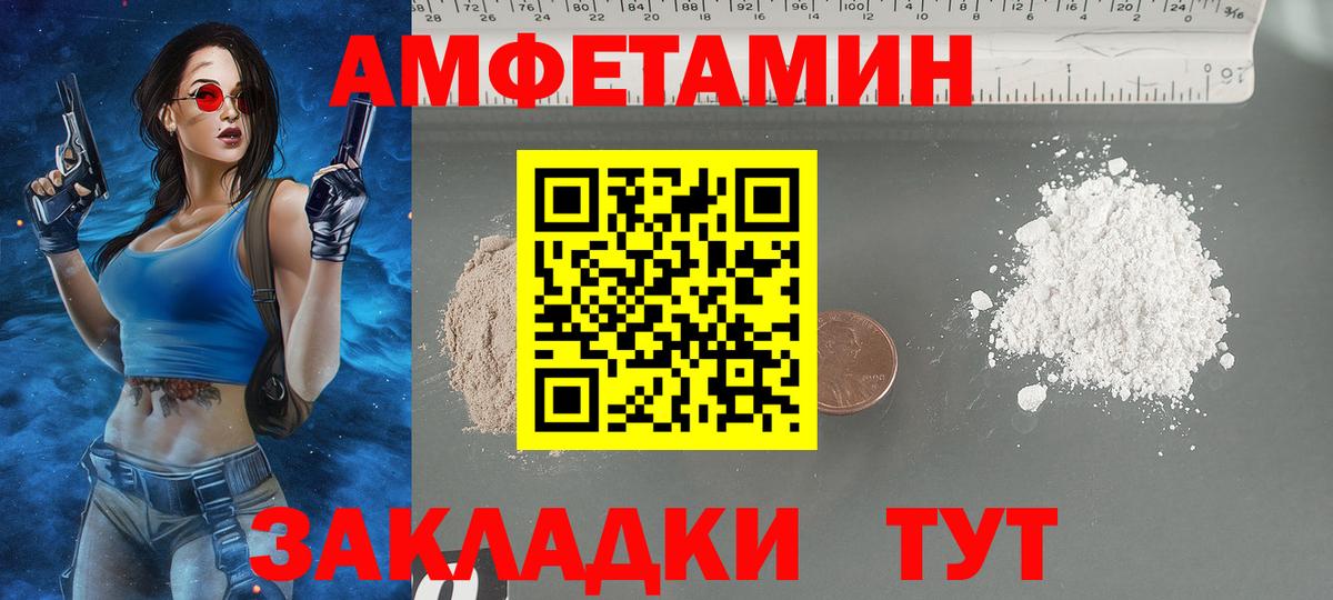 Амфетамин  Амфетамин 98%  Амфетамин  Вход с VPN  Прохладный 