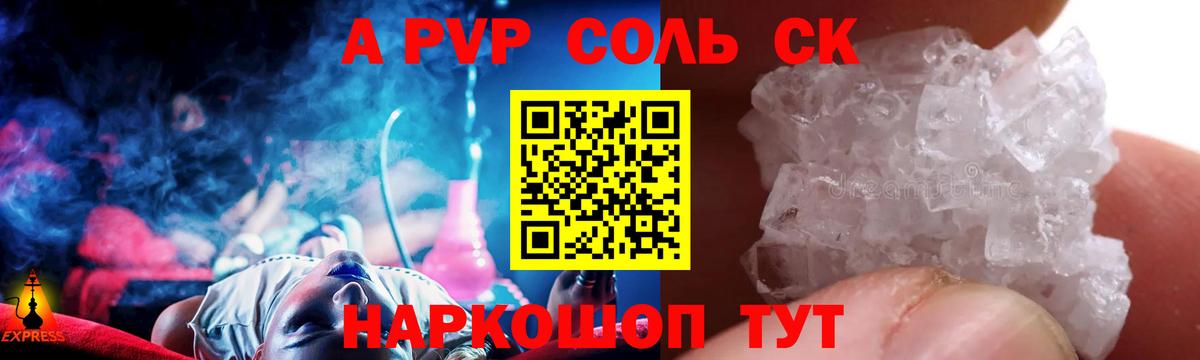 Альфа ПВП крисы CK  Alfa_PVP СК  Прохладный  Вход с VPN 