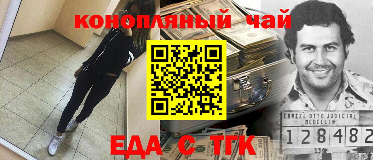 Прохладный  Cannafood конопля  Вход с VPN 