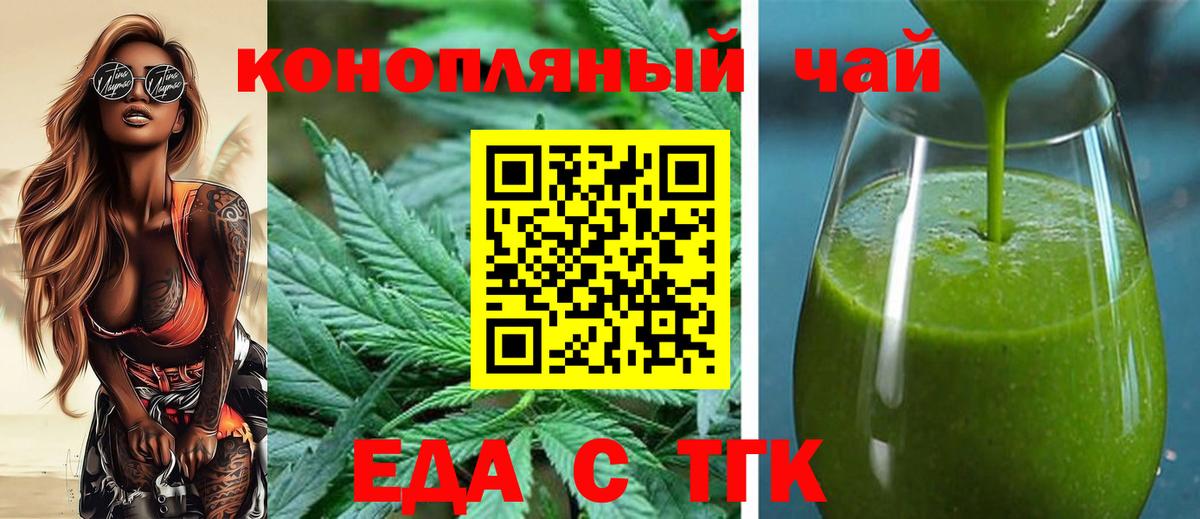 Cannafood конопля Прохладный