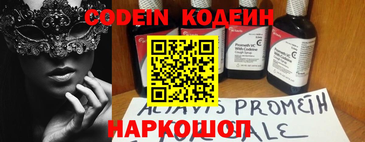 Codein Purple Drank Прохладный
