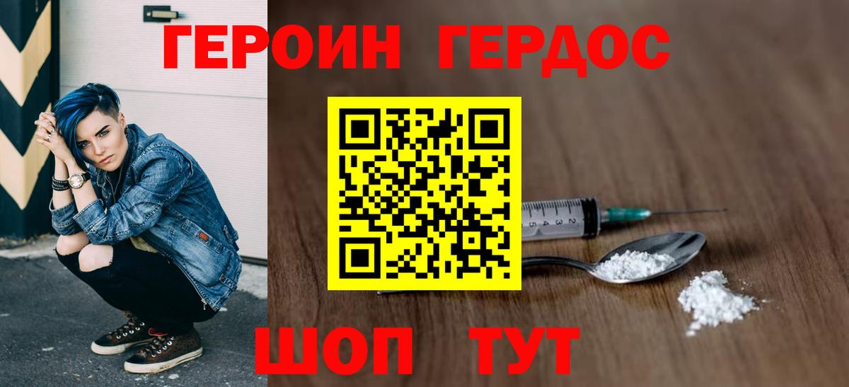 Прохладный  Героин  Вход с VPN  Героин гречка 