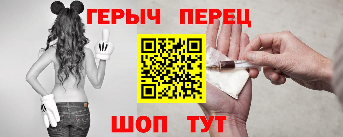 ГЕРОИН белый Прохладный