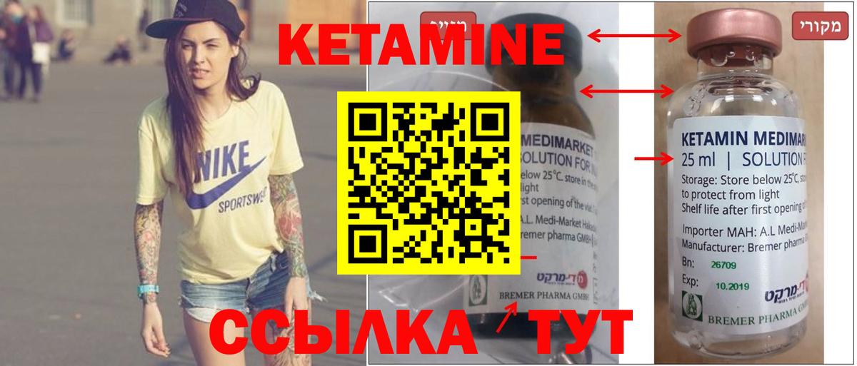 Прохладный  КЕТАМИН VHQ  Вход с VPN  Кетамин ketamine 