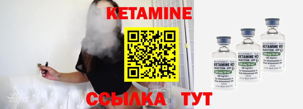 Кетамин VHQ Прохладный