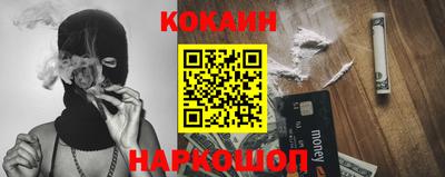 кокаин Пушкино