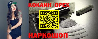кокаин Пушкино