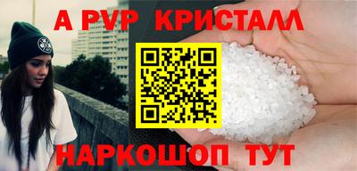 кристаллы Пугачёв