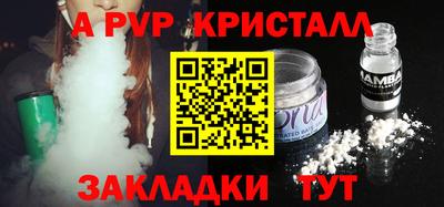 кристаллы Пугачёв