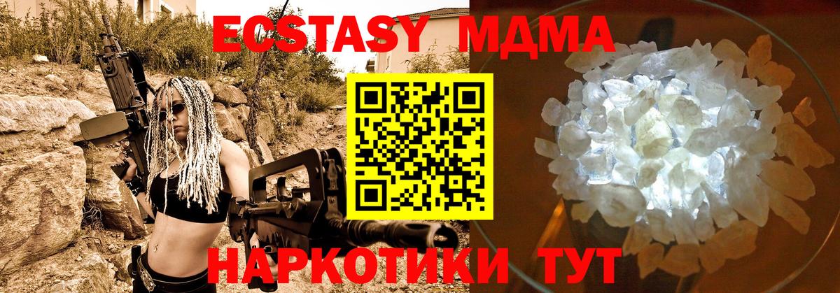 Прохладный  МДМА VHQ  МДМА  Вход с VPN  МДМА молли 