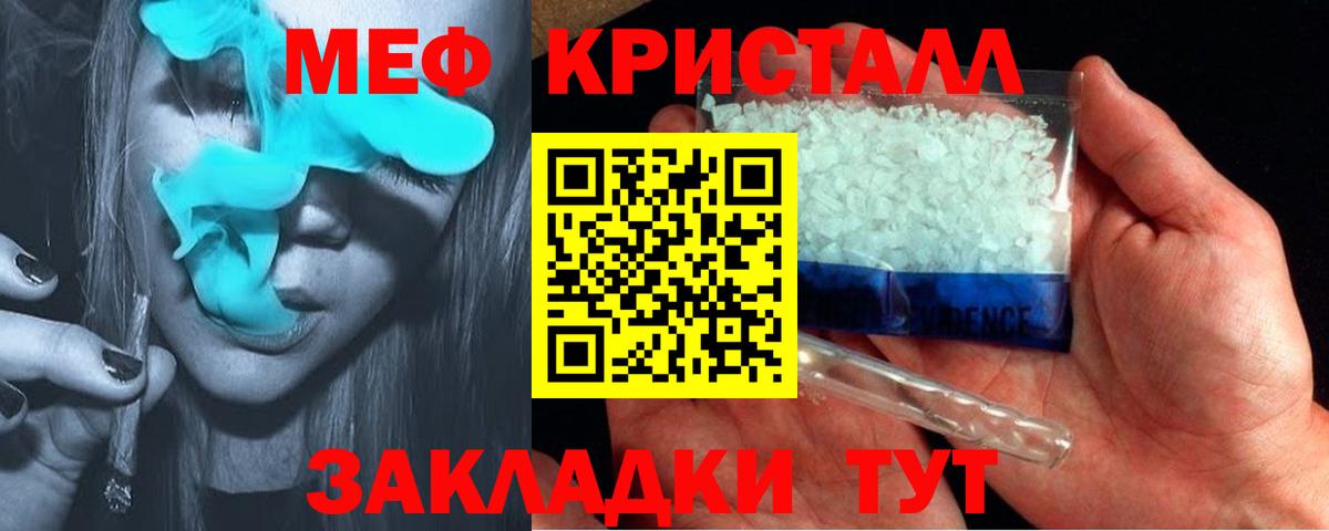 Мефедрон мука Прохладный