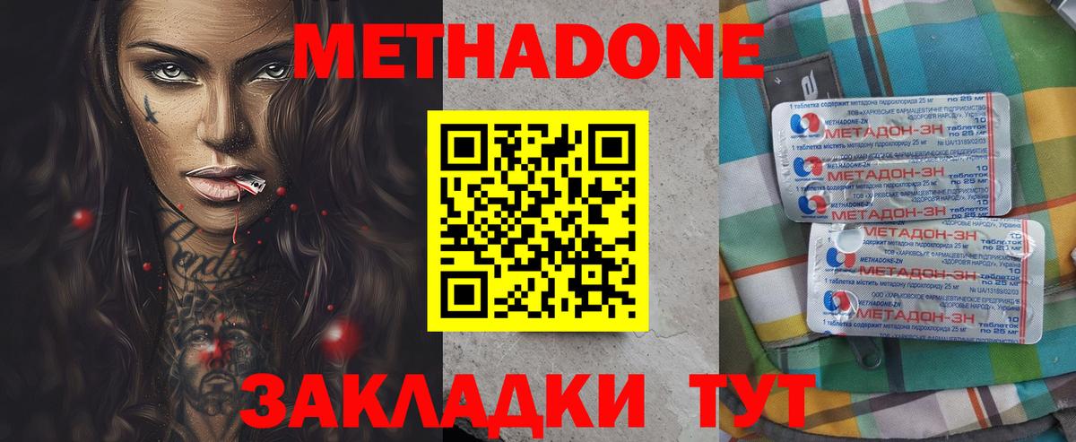 МЕТАДОН VHQ  Вход с VPN  МЕТАДОН VHQ  Прохладный 