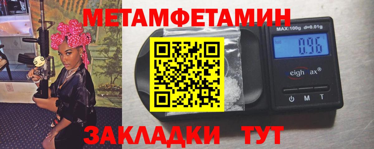 Метамфетамин винт Прохладный