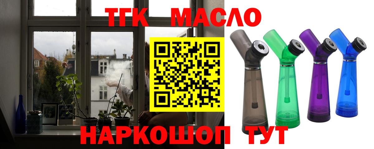 ТГК вейп Прохладный